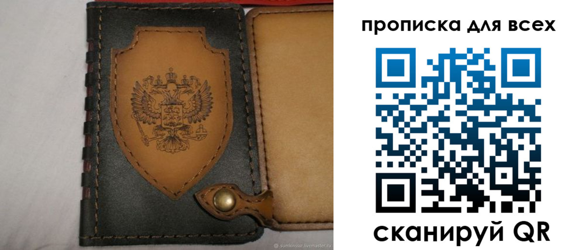 прописка для школы в Канске