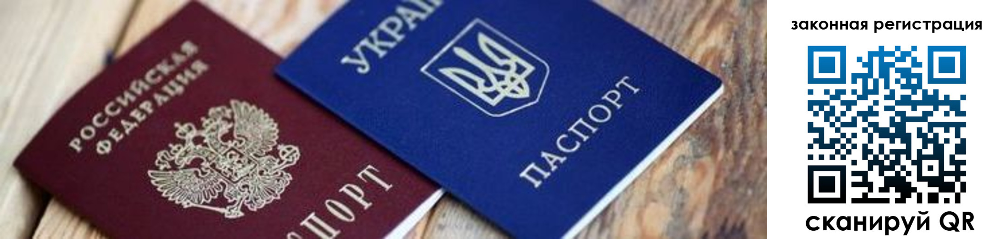 прописка иностранных граждан в Канске