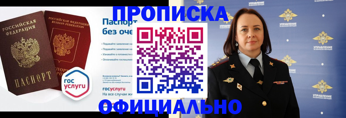 регистрация в Канске