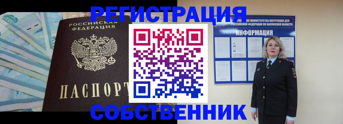 временная регистрация госуслуги в Канске