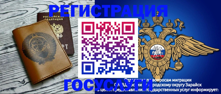 временная регистрация госуслуги в Канске